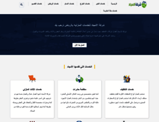 al-amgad.com screenshot