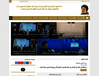 al-amine.org screenshot