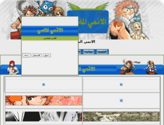 al-anime-al-masy.ba7r.org screenshot