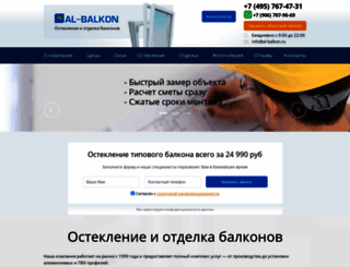 al-balkon.ru screenshot