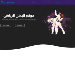 al-batal.com screenshot