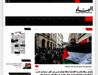 al-binaa.com screenshot