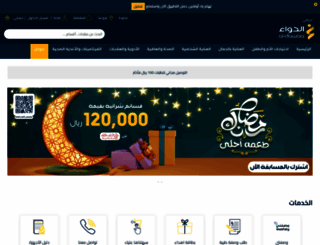 al-dawaa.com screenshot