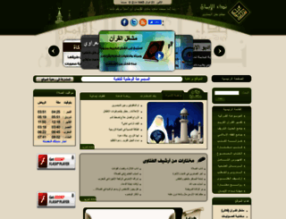 al-eman.com screenshot