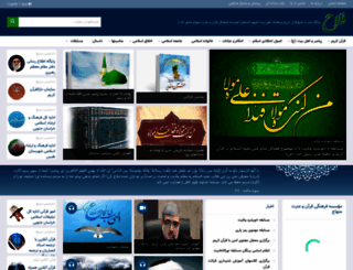 al-falah.ir screenshot