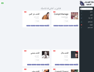 al-fann.com screenshot