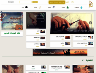 al-feqh.com screenshot