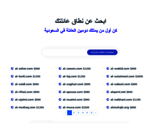 al-hamed.com screenshot