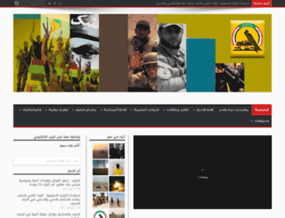 al-hashed.net screenshot