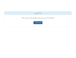 al-jafr.com screenshot
