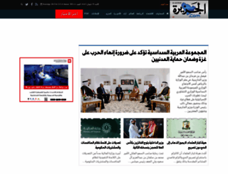 al-jazirah.com.sa screenshot
