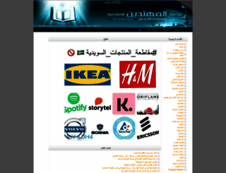al-maktabeh.com screenshot