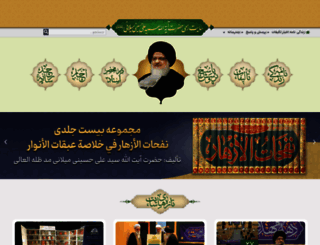 al-milani.com screenshot