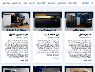al-mnarr.com screenshot