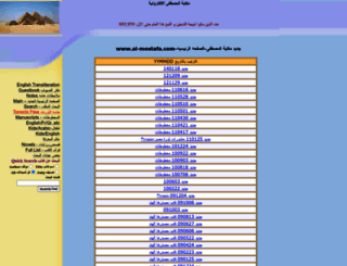 al-mostafa.com screenshot