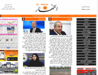 al-nhar.com screenshot