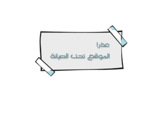 al-padeel.net screenshot