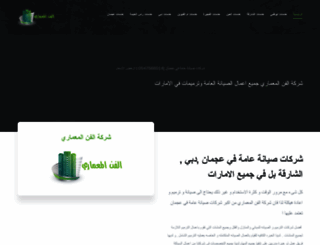 al-ramady.com screenshot