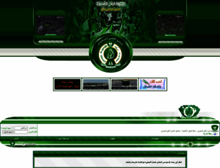 al-raqi.net screenshot