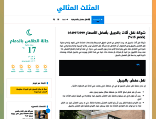 al-raqi.org screenshot
