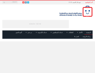 al-rawda1.com screenshot