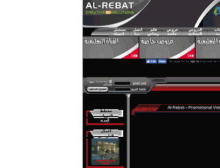 al-rebat.com screenshot
