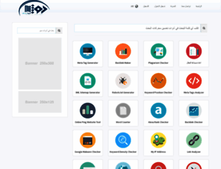 al-roa.net screenshot