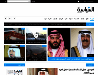 al-seyassah.com screenshot