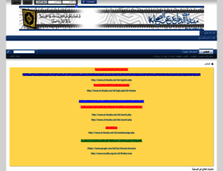 al-shaaba.net screenshot