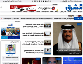al-sharq.com screenshot