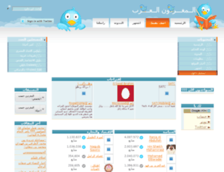 al-twitter.com screenshot