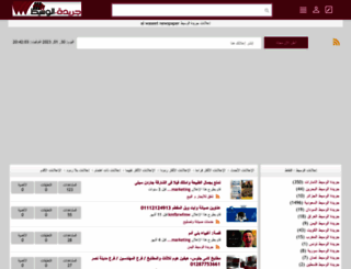 al-waseet.org screenshot