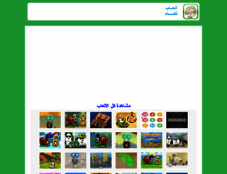 al3abdakaa.com screenshot