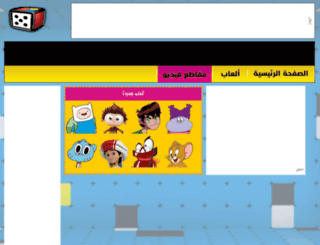 al3abenet.net screenshot