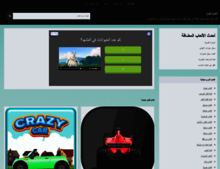 al3abgame.com screenshot