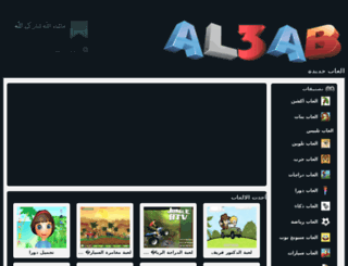 al3abhguhf.com screenshot
