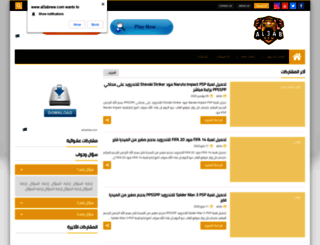 al3abnew.com screenshot