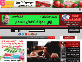 al3asma.net screenshot