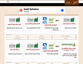 al3z.net screenshot