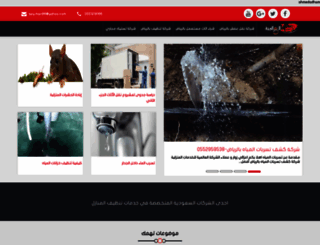 alaamiah.com screenshot