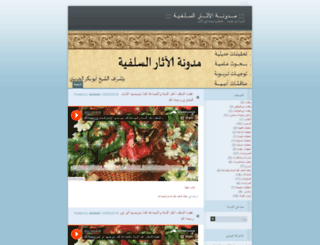 alaathar.wordpress.com screenshot
