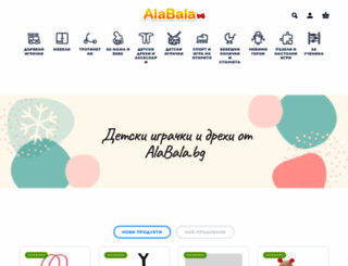 alabala.bg screenshot