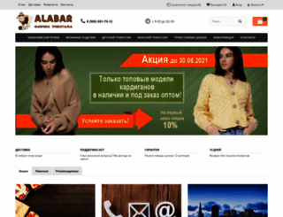 alabar.ru screenshot
