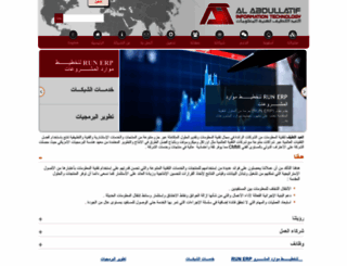 alabdullatif-it.com screenshot