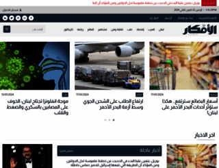 alafkar.net screenshot