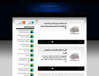 alagaeeb.blogspot.com screenshot