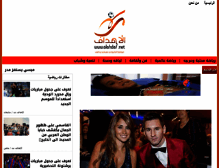 alahdaf.net screenshot