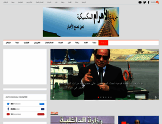 alahraam.com screenshot