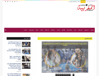 alakhbaralmaghribia.com screenshot