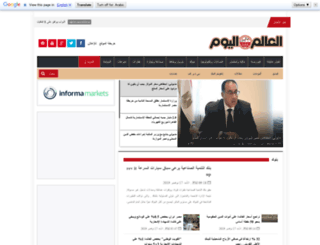 alalamelyoum.com screenshot